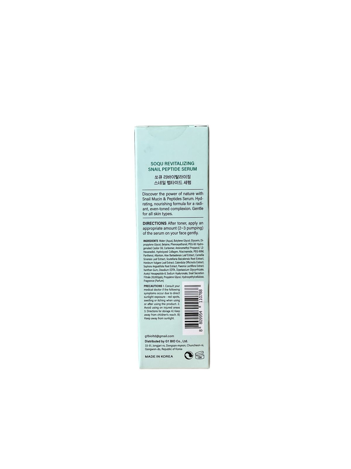 SOQU Revitalizing Snail Peptide Serum